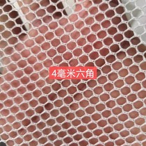Brocade Carp Ornamental Fish Isolation without Injury Fish Cage Hatching Soft Mesh Nylon Mesh Six Corner Mesh Customize
