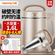 Jiuyang soymilk machine household large-capacity wall-breaking filter-free automatic cooking multi-function heating wall breaking new