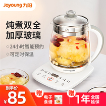Jiuyang health pot office small fully automatic thickened glass body multi-function cooking teapot milk warmer