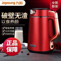 Jiuyang soymilk machine household wall-breaking filter-free automatic wall-breaking machine mini heating small 1-2 people Q15