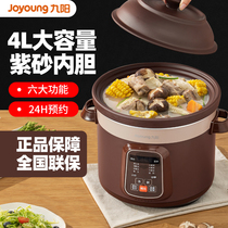 Jiuyang electric stew pot automatic soup pot ceramic purple sand porridge electric casserole stew Cup household stew pot GD410