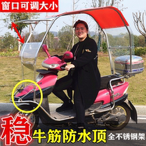 New electric car canopy umbrella scooter motorcycle stainless steel battery car canopy sunscreen windshield