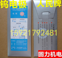 Shanghai Bulb Factory Peoples brand WC20 Cerium Tungsten electrode Tungsten Electrode Tungsten Rod Tungsten Needle 1 6 2 0 2 4