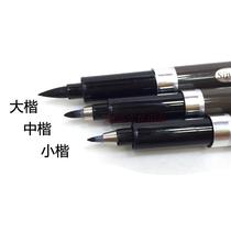 Zhongbai Calligraphy Pen Show Lipen Big Small Medium Block New Brush Sign to pen soft head student practice character signature pen