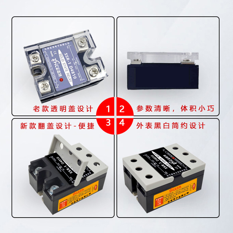 志特ssr-1 d4825 25a常开式单相耐高压固态继电器直流控交流