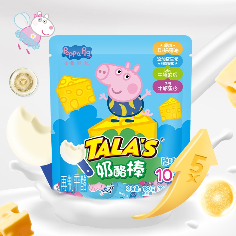 小猪佩奇原味高钙奶酪棒10支(热品库)