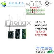 35V330UF 8 * 16 10 * 13CHONGX electrolytic capacitor high-frequency low resistance to multiple specifications samples can be shot straight