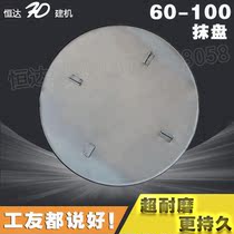 60 70 80 90 100 type polishing machine grinding disc thickening wear-resistant light receiving machine disc polishing machine chassis accessories