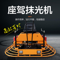 Car sanding machine double-disc cement leveling machine driving car type smearing concrete grinder