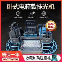 Car trowel concrete smoothing and polishing machine driving type double disc horizontal light receiving machine cement floor polishing machine