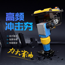 Gasoline rammer diesel impact rammer electric 220V electric tamper tamper small vertical rammer household
