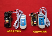Electric water heater computer board electric water heater controller water storage type electric water heater Universal Universal board