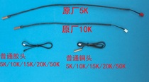 Air conditioning temperature sensor air conditioning temperature sensor 5K 10K 15k 20K 50k air conditioning temperature probe