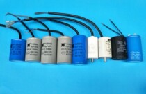 CBB60 Motor capacitor 6uF washing machine capacitor 12UF4uF 5UF10uF15UF 20UF 30UF