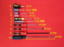 Flat screwdriver Phillips screwdriver 3 × 75mm small flat screwdriver small Phillips screwdriver 6*250