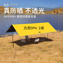 Outdoor camping tent square canopy 5*4 2 meters real sunscreen anti-ultraviolet carbon fiber pole shade and windproof