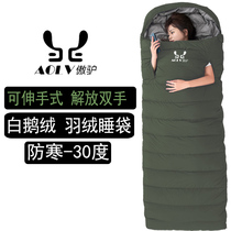 Reachable adult adult down sleeping bag outdoor winter camping thickened cold-proof minus 30 degrees camping mountaineering