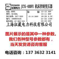 JBK5-420VA 400 JCY-420VA 630VA 800VA Guibei grinder machine tool control transformer