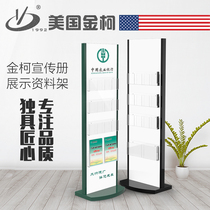 Jinke Bank Data Frame Vertical Magazine Rack Floor Newspaper Stand Acrylic Newspaper Stand Advertising Display Rack