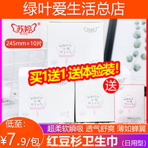 Suiting Yew Daily Sanitary Napkins Aunt towel ultra-thin and soft and breathable 1 bag