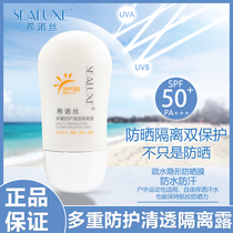 Green leaf Love life Hino silk Multiple protection clear through isolated dew sunscreen 50 Anti-ultraviolet face