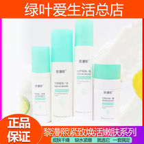 The Rianghan Compact Rejuvenation of the Tender Skin Series Tella Tonic Water Control Oil High Moisturizing Nouri