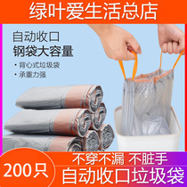 Garbage Bag Pumping Rope Type Automatic Closing Thickening Home Office Portable Large Plastic Bags