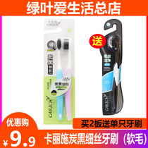 Green Leaf Love Life Karisch Carbon Black Filament Toothbrush Soft Hair 2 Fitting Bamboo Charcoal Cleaning Except for Peculiar Smell Adults