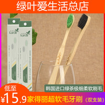 Green Leaf Love Life Home Tory super soft Mao toothbrush 2 Loaded Imports Antibacterial Brushed Bamboo Material Brush Handle Family