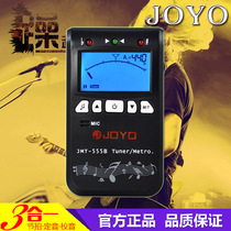 JOYO folk guitar tuner violin bass electronic proofer metronome powerful three-in-one