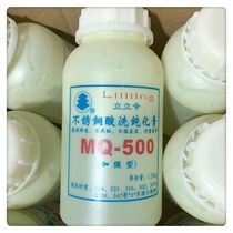 Li Ling MQ-500 stainless steel pickling passivation cream reinforced type acid lotion 1 25KG bottle