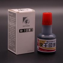 Blue-black and red quick-drying ink printing table oil cleaning ink seal Indonesian oil Financial Office add ink 40ml