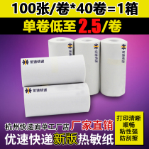 Youspeed express portable express thermal printing paper 76*105*100 70 blank electronic Face Sheet