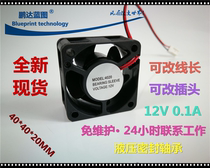 The all-new 4020 4CM 40*40 * 20MM 12V 0 1A hydraulic bearing DC cooling fan