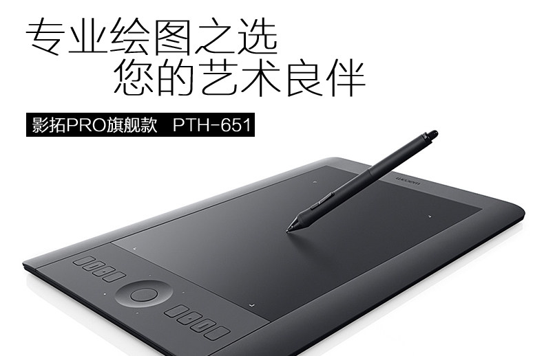 wacom数位板ptm-651手绘板影拓pro intuos5 pth651绘图板绘画板