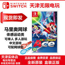 New Spot Nintendo Switch Game NS Mario Tennis Mary Tennis ACE Marnet