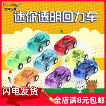 Plastic mini transparent color return car kindergarten children back force inertia racing car manual childrens toy gift