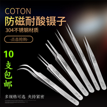 coton anti-static tweezers High-precision ESD12 stainless steel pointed tip curved mouth eyelashes Nail art birds nest hair picking