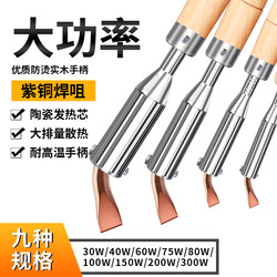 High-power wooden handle electric soldering iron industrial grade external heating electric iron household repair welding set soldering gun soldering pen