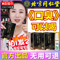 Hominin Hall Stenosis Oral Freshener Spray Except Breath mouth Smell Tea Heavy Gut Spray Persistent Type Conditioning Woman