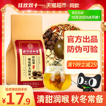 Hominin Church Fat Sea Grosvenori Oropharyngeal Tea Chamomile Tea Care And Throat Tea Nourishing Lung Moisturizing Lung Clearing Lung Tea Platoon