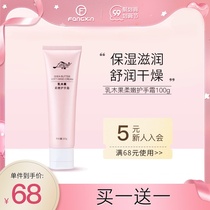 Fangxin Shea butter hand cream for men and women in summer refreshing and non-greasy old brand fragrance