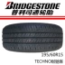 Lốp xe Bridgestone 195 60R15 88H TECHNO 耐 驰 客 Phù hợp Elantra Toyota Corolla lốp xe ô tô goodyear Lốp xe