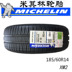 Lốp Michelin 185 60R14 82H Độ bền XM2 Phù hợp với Jetta Elysee Chevrolet Sail Lốp xe