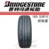 Lốp xe Bridgestone 185 55R15 82H TECHNO 耐 驰 客 配 Ford Fiesta Mazda 2 Lốp xe