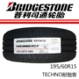 Lốp xe Bridgestone 195 60R15 88H TECHNO 耐 驰 客 Phù hợp Elantra Toyota Corolla lốp xe ô tô goodyear