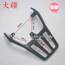 New DJI electric motorcycle Woqu GT Yadi Boyue Bell Y3 aluminum alloy rear shelf rear trunk shelf