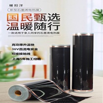 Graphene electric film household yoga room free back-fill door installation of smart thermostat