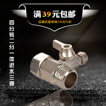 One-piece water inlet three-way 4-point water inlet to 2-point ball valve Pure water machine water inlet valve Water purifier accessories