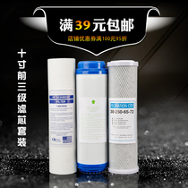 Water purifier filter element Single set activated carbon 123 grade PP cotton UDF CTO activated carbon 10 inch filter element